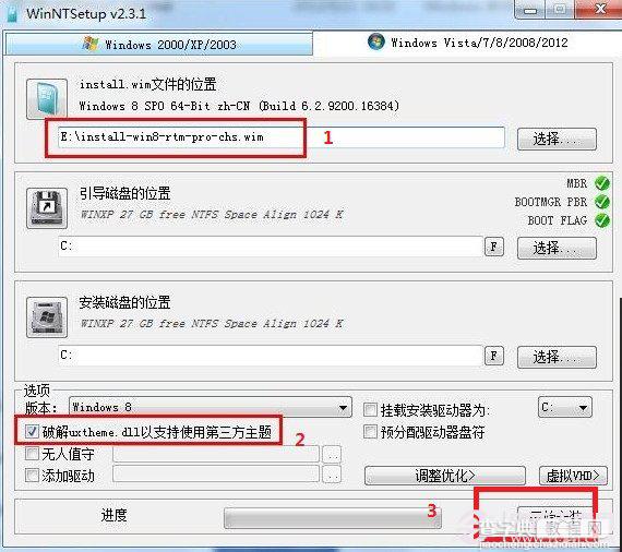 winntsetup安装win7系统教程图解2