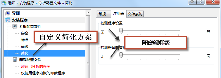 Total Uninstall 卸载软件的使用方法以及Total Uninstall如何批量卸载2