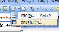 Office2010版本WPS人性化功能全新体验21