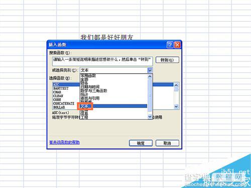 在excel表格中怎么使用REPLACEB函数?3