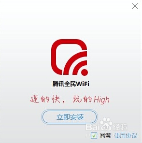 腾讯全民WiFi手游礼包怎么领取以及有哪些手游特权礼包2