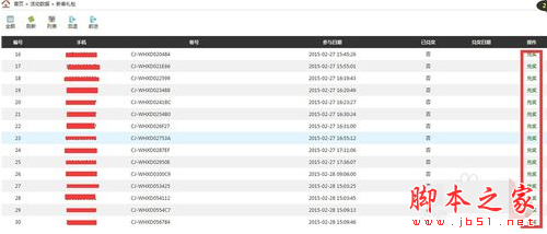 微信公众平台如何查看自己的活动数据库？微信公众平台查看活动数据库的方法6