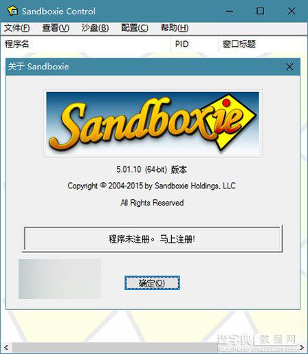 沙盘Sandboxie 5.01 Beta10官方下载 支持Win10 Build 105251