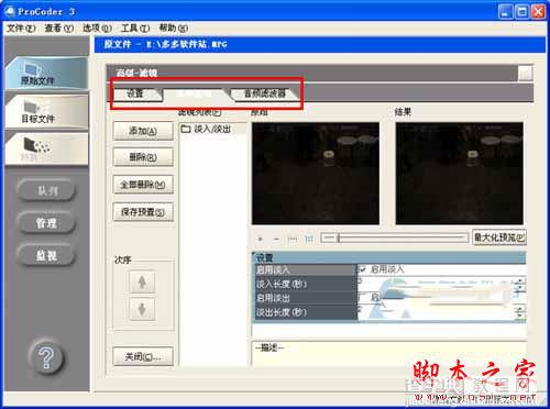 canopus procoder 3 破解版安装以及使用方法 canopus procoder 3图文使用教程8