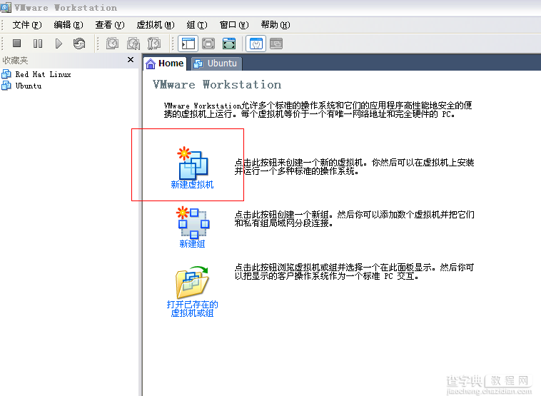 在VMware虚拟机中安装redhat linux操作系统图文详解教程1