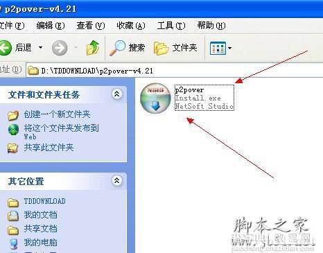 控制局域网网速的方法介绍(图文教程)1