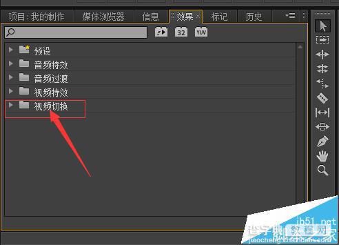 premiere怎么给视频做转场特效?2