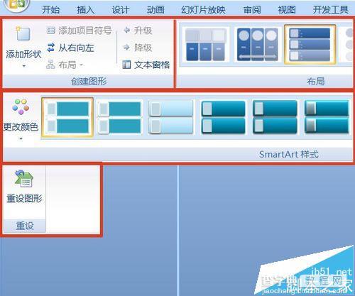 PPT怎么添加目录? PPT可以返回的目录制作方法3