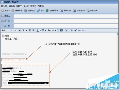 Foxmail怎么给主题和邮件中添加日期时间？1