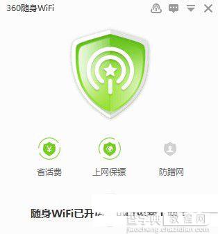 360随身wifi2距离多远？360随身wifi2代范围1