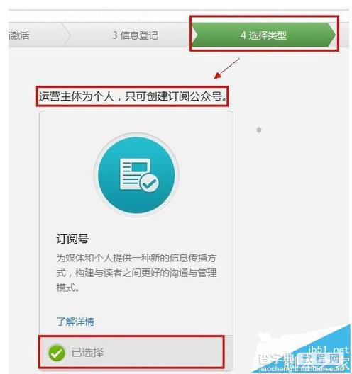 微信公众号怎么绑定并展示自己的网站?7