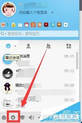 阿里旺旺多个聊天窗口怎么合并到一起？4