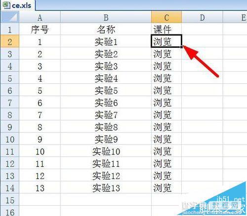 excel表格中插入超链接怎么直接打开ppt文件?2