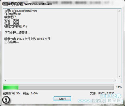 如何通过GimageX工具实现Win7硬盘安装5