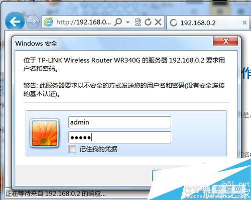 无线路由与有线路由连接起来并启用WIFI的方法教程3