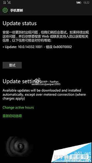 Win10 mobile预览版14332更新失败错误代码0x80070002怎么办?1