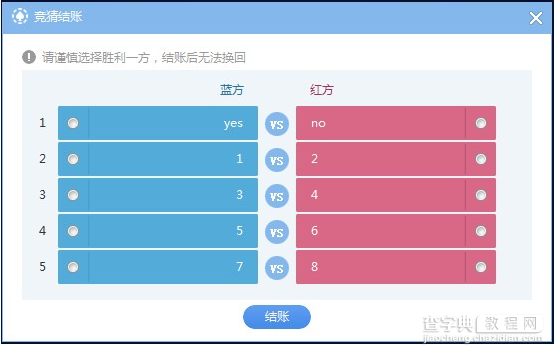 网易cc语音怎样获得金币 网易cc取得金币的方法教程6