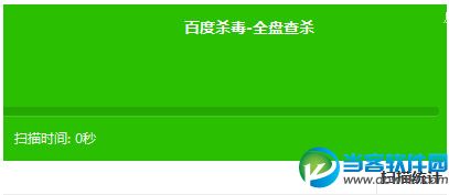 百度杀毒和360杀毒哪个杀毒软件更好?区别对比3