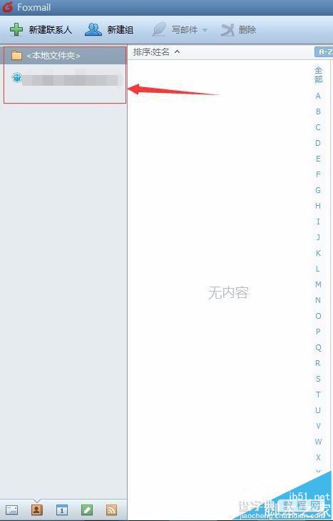 Foxmail怎么添加新的联系人?2