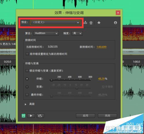 Au软件怎么编辑不一样风味的歌曲?7