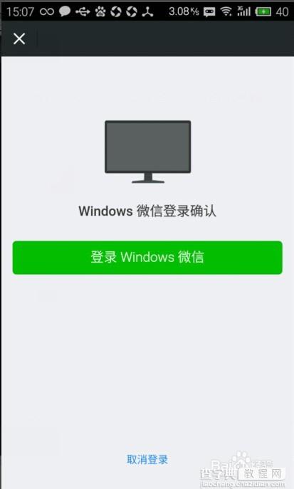 新版windows版微信如何使用(内附下载)？3