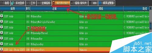 如何清除电脑上的流氓软件? RogueKiller的图文使用教程10