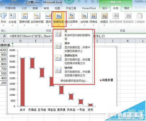 excel表格数据怎么转换为瀑布图图表?14