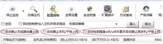 聚生网管监控软件、局域网流量限制软件、局域网带宽分配软件使用说明13