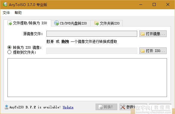 ISO文件除了制作系统镜像还有哪些功能?6