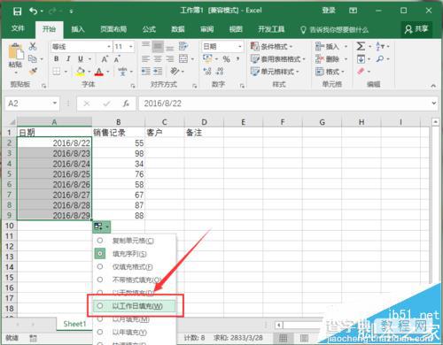 Excel2016自动填充工作日的两种教程5