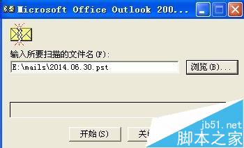 怎么修复Microsoft Office Outlook邮件？6