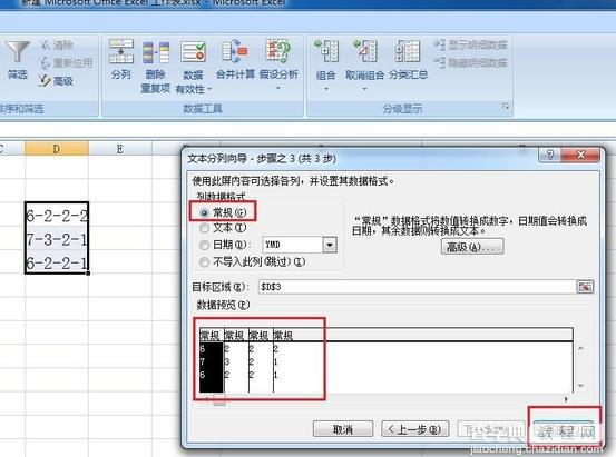 excel表格中的数据怎么快速添加小区楼层栋数?5