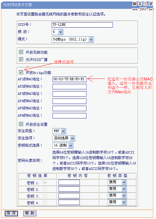 两台TP-Link无线路由实现Bridge共享上网实战1