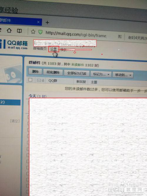 QQ邮箱设置防止接收垃圾邮件的方法4