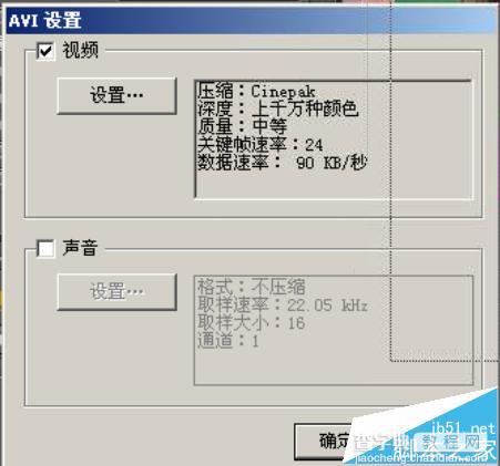 AE视频的渲染输入的两种方法3