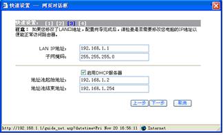 H3C ER2100路由器拨号上网设置 H3C路由器共享上网设置图文方法12