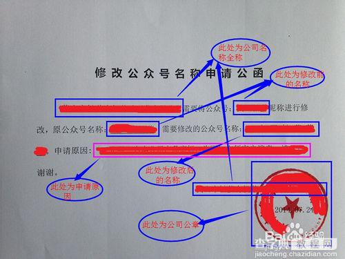 最新微信公众平台如何修改昵称账号4