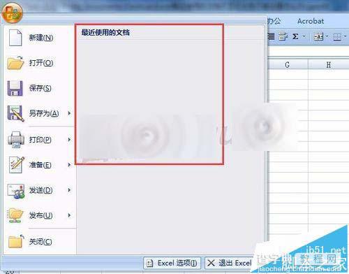 Excel2007最近使用的文档灰色不能设置怎么办?1