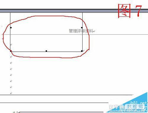 word预览时表格看不见打印却出现该怎么办?7