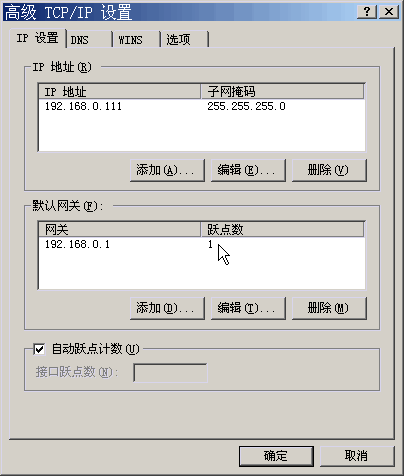 双网卡双IP实现双线路共用的实际应用3