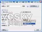 把常用图片请入WPS 2007工具栏以便插入2