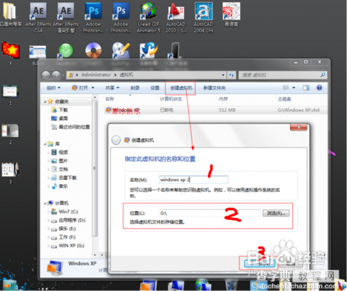 Win7旗舰版下Windows Virtual PC虚拟机安装教程4