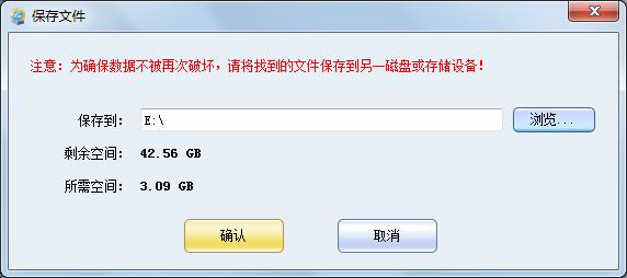 MiniTool数据恢复工具怎么用？系统分区数据丢失的恢复方法具体教程6