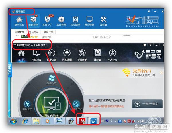 万能网卡驱动谁强？驱动人生6网卡版PK驱动精灵万能卡版26