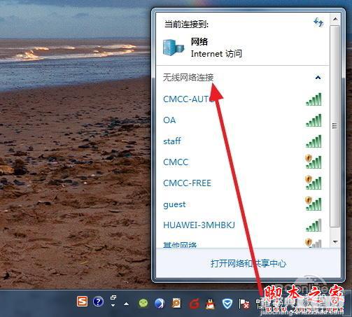 腾讯全民WIFI替代无线网卡操作教程3
