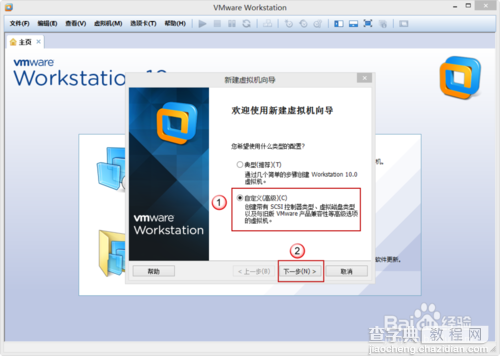 VMware Workstation 10 安装配置Windows8.1环境教程2