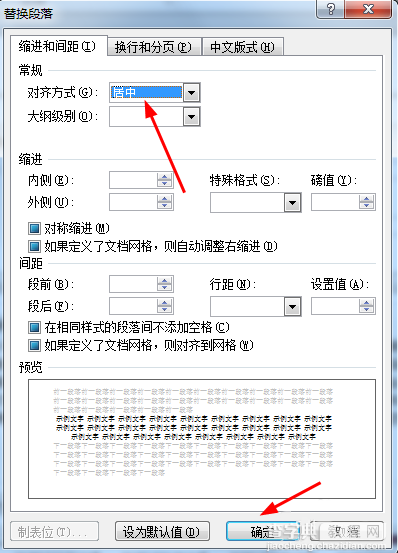 在word2010中如何对图片批量进行居中对齐?8