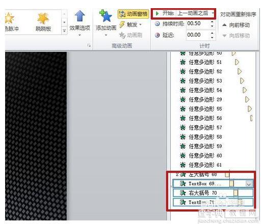 PPT怎么制作圆面积推导过程的课件?20