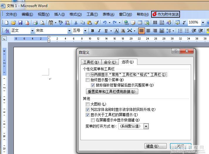 Foxmail Microsoft Office插件的详细使用介绍4