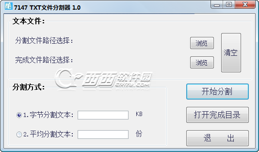 怎么分割txt文件 7147文本分割器快速分割txt文件的图文教程1